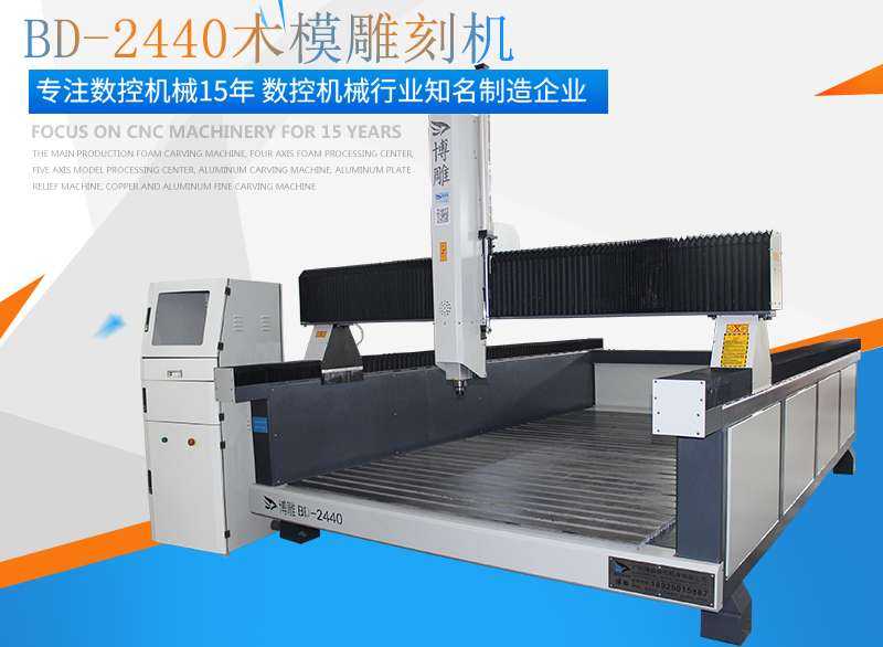 ITB8888通博牌平面木模雕刻机