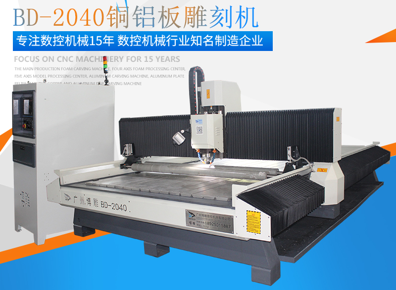 ITB8888通博牌铜铝板带压轮雕刻机