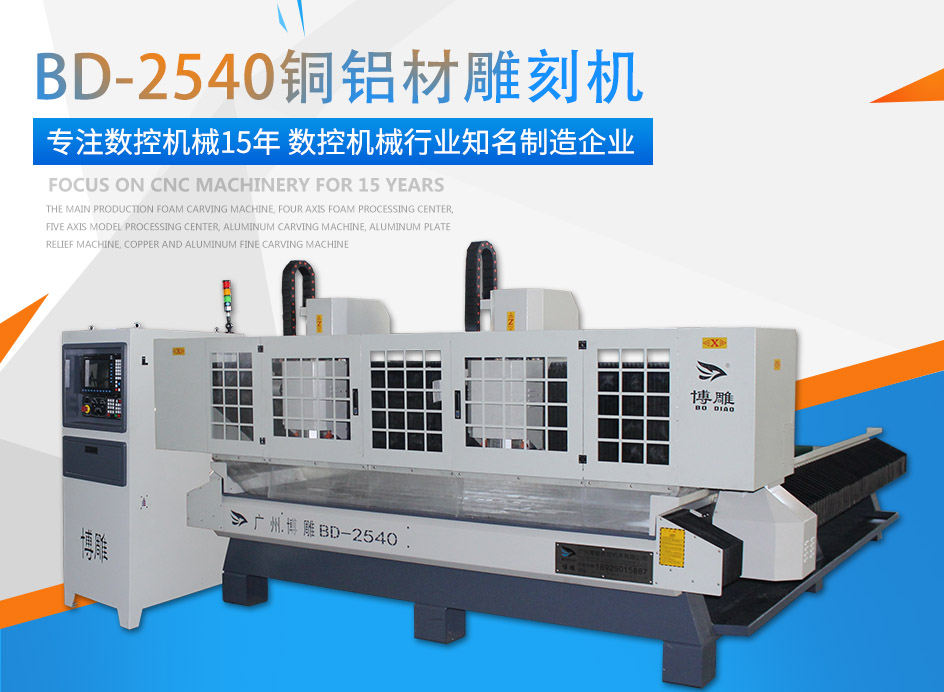 ITB8888通博牌铜铝材雕刻机