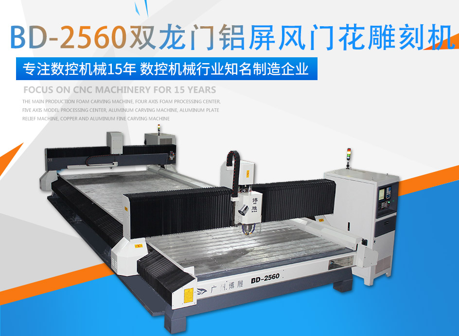 ITB8888通博牌双龙门铝屏风门花雕刻机