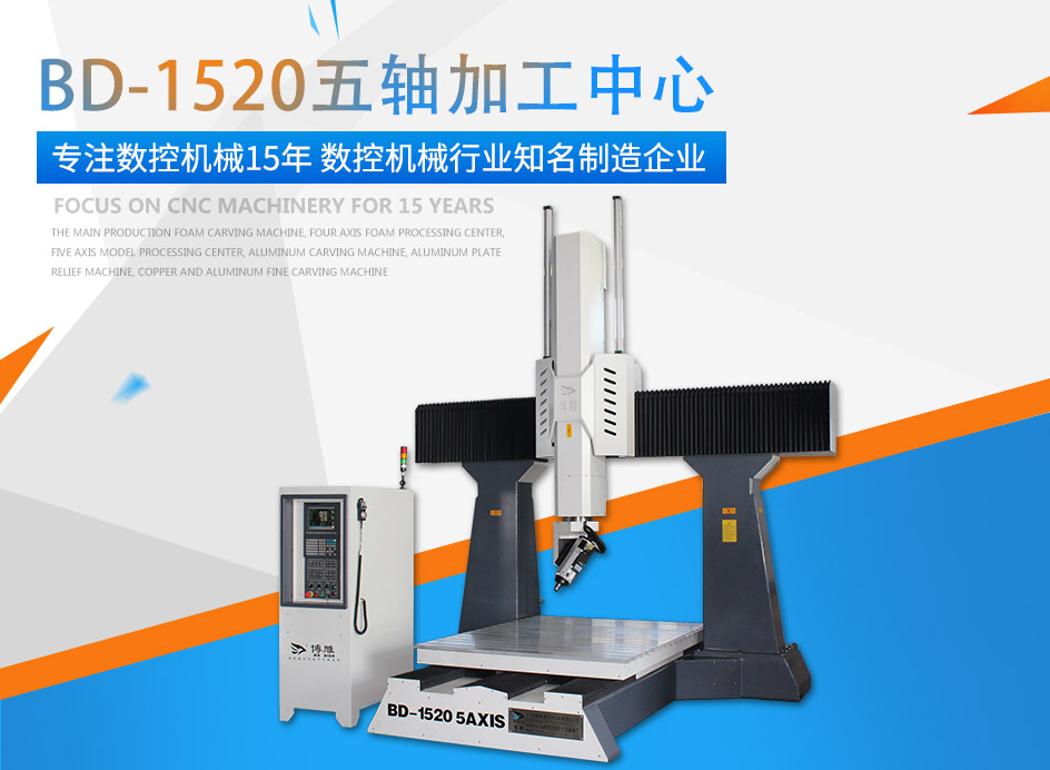 ITB8888通博牌五轴加工中心